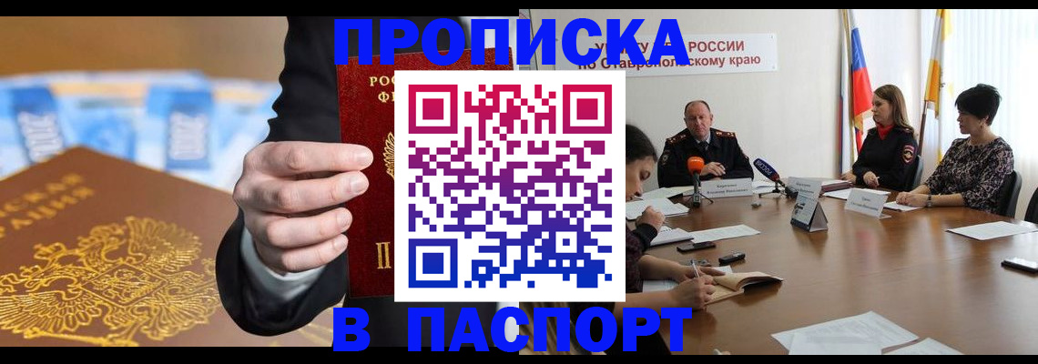 временная регистрация поиск в Смоленске