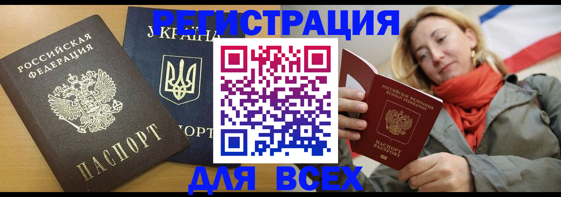 временная регистрация для школы в Смоленске