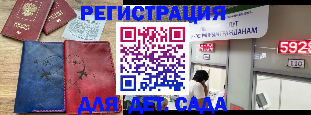 прописка поиск в Смоленске